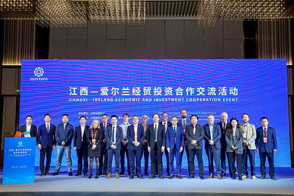 2025世界绿色发展投资贸易博览会