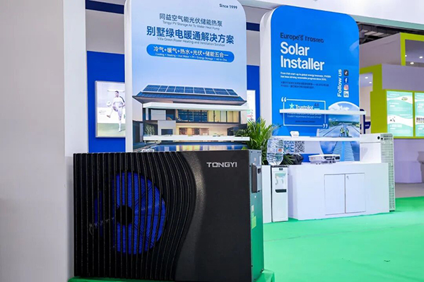 2025世界绿色发展投资贸易博览会