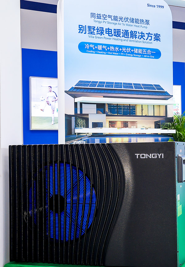 光伏储能热泵3.0系统