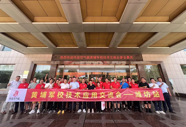 U乐国际空气能潍坊交流会收官