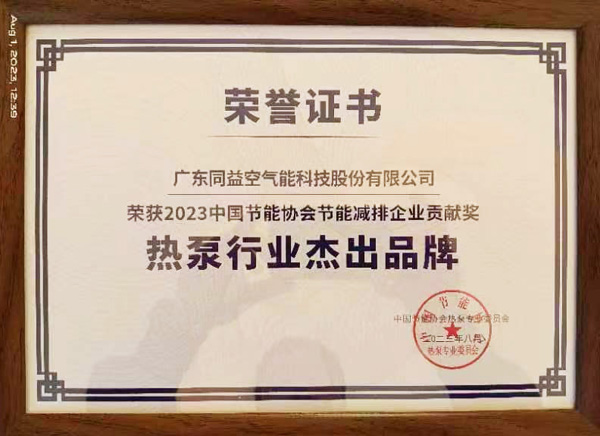盛会见证领航实力，U乐国际空气能再获行业肯定