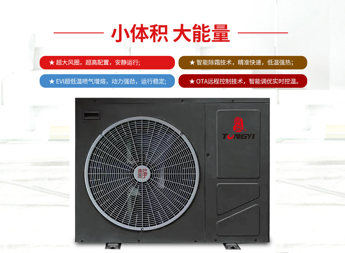 地暖空调系统