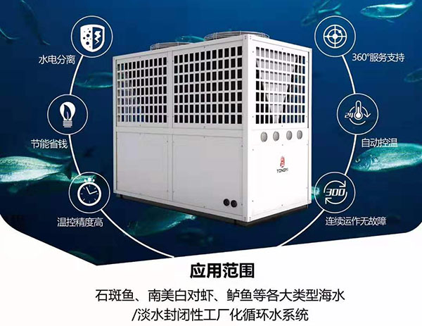 空气能恒温养殖