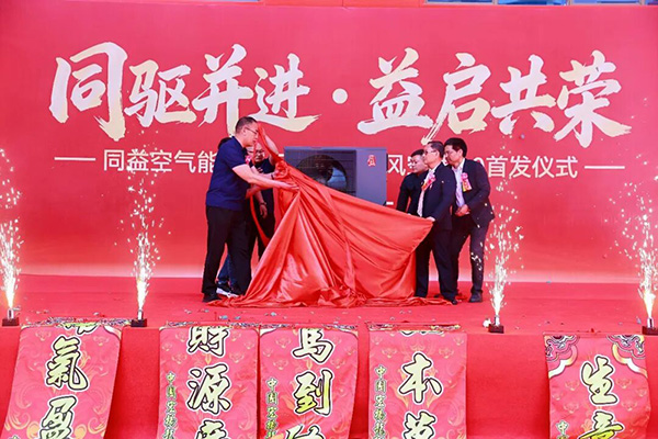 U乐国际无风空调3.0重磅登场