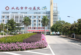 从化中心医院热水工程